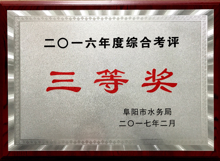 三等獎(jiǎng)
