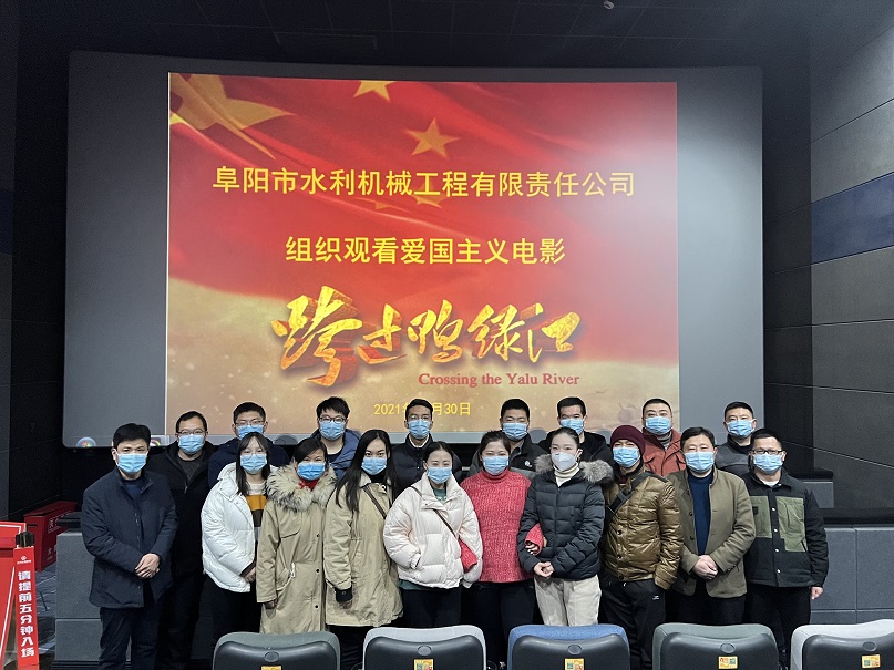 組織觀看《跨過鴨綠江》