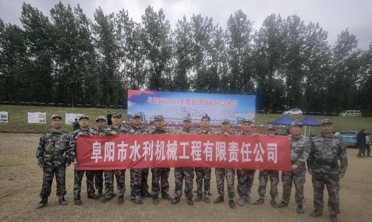 參加2023年度抗洪搶險應急演練