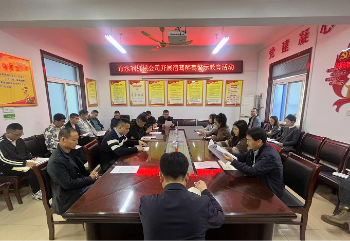 組織開展酒駕醉駕警示教育系列活動(dòng)