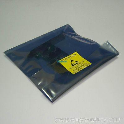 东莞厂家电子产品屏蔽包装/10*13铝箔袋/平口防静电包装袋